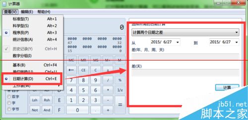 windows系统自带计算器高级用法分享