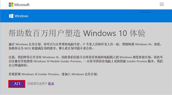 两种方法免费使用正版Win10详细图文攻略