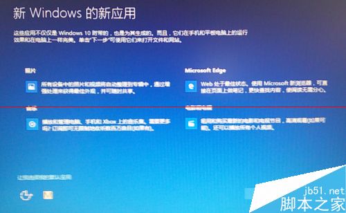 Windows10内部预览版怎么升级到10240专业版？