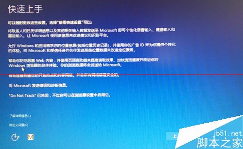 Windows10内部预览版怎么升级到10240专业版？