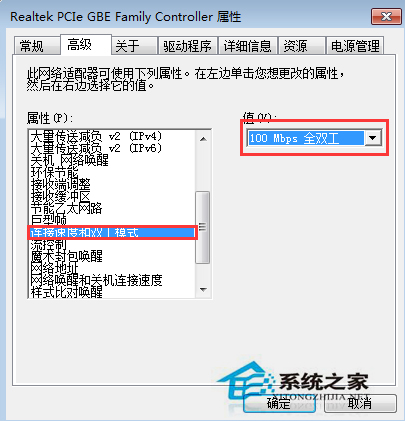 Win7如何限制网卡速率