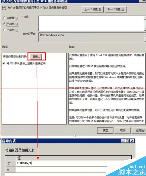 win7无法远程桌面提示您的凭据不工作怎么办？