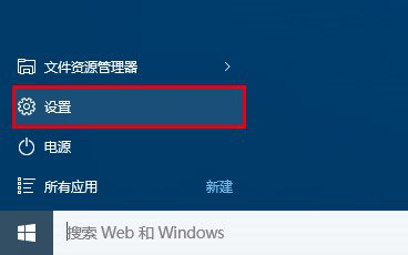 两种方法免费使用正版Win10详细图文攻略