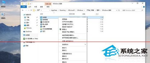 Win10设置桌面快速显示我的电脑图标教程