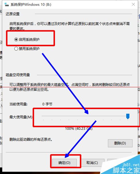 windows 10怎么创建还原点及系统还原？