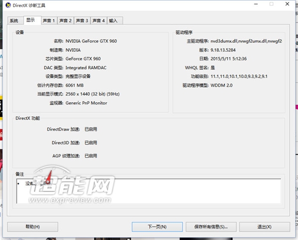 Windows 10的“杀手锏”微软DirectX 12到底带来了什么？