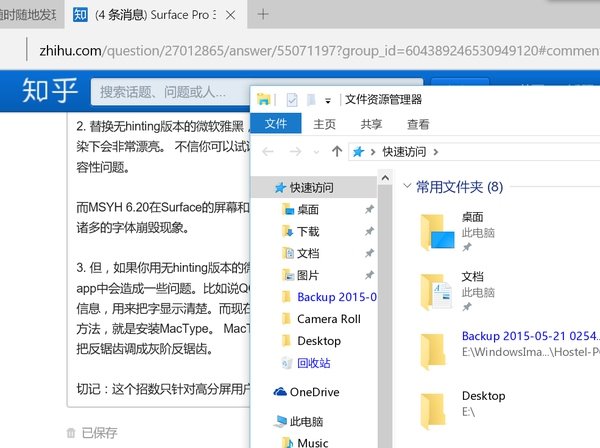 Win10字体显示效果难看怎么解决?试试下面这种方式