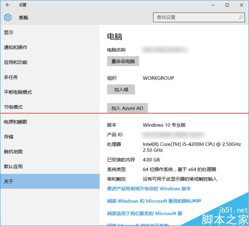 Windows10内部预览版怎么升级到10240专业版？