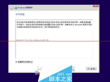 Windows 10 Build 10176 RTM候选版本无水印怎么安装？