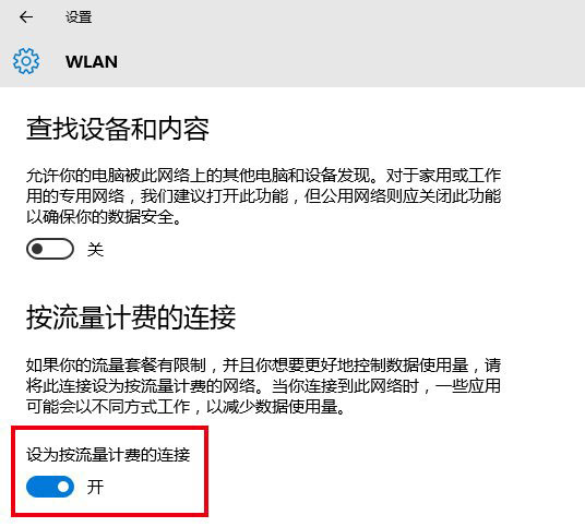 Win10家庭版用户：微软该为自动更新设流量控制