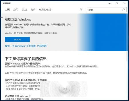 国行Win10专业版价格曝光 包括港行版台湾版