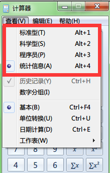 windows系统自带计算器高级用法分享