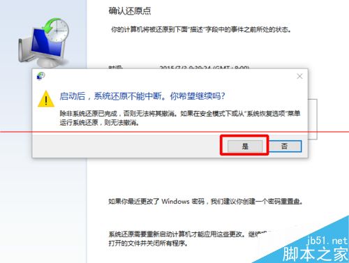 windows 10怎么创建还原点及系统还原？