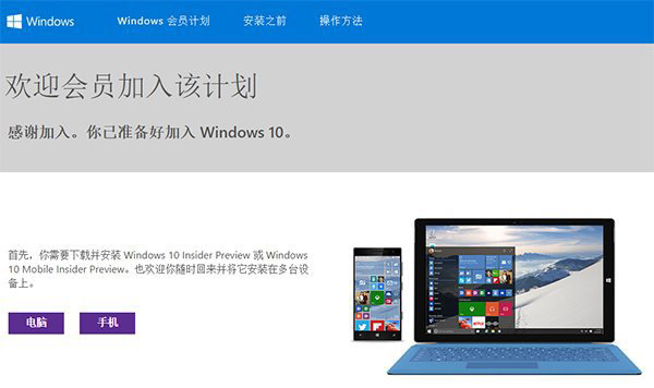 两种方法免费使用正版Win10详细图文攻略