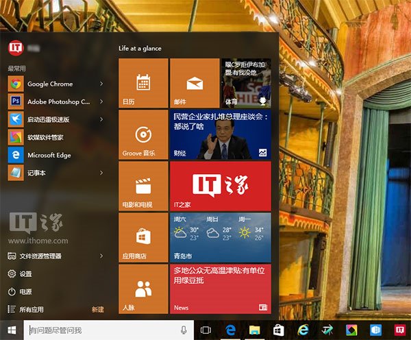 Win7/Win8.1升级安装Win10后 开始菜单默认只有一栏磁贴