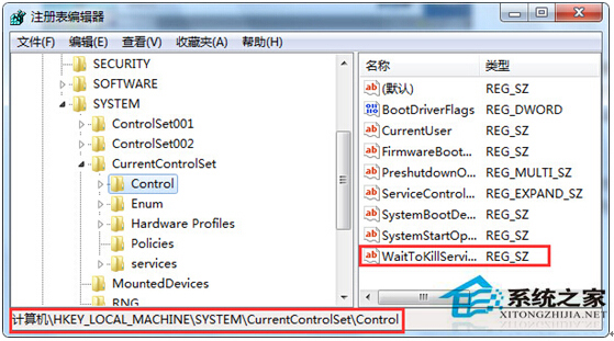 Win7关机无需等待的设置技巧