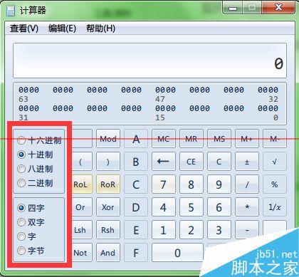 windows系统自带计算器高级用法分享