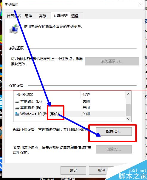 windows 10怎么创建还原点及系统还原？