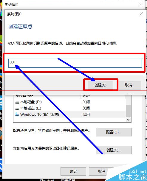 windows 10怎么创建还原点及系统还原？