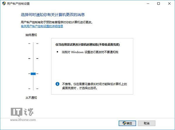 Win10准正式版10240出现UAC窗口提示问题