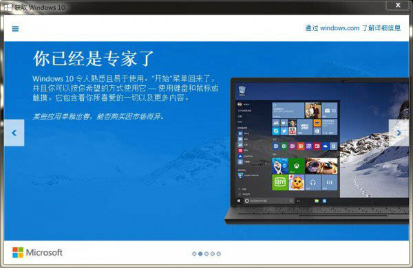 Win10已兼容绝大多数Win7/Win8.1软硬件