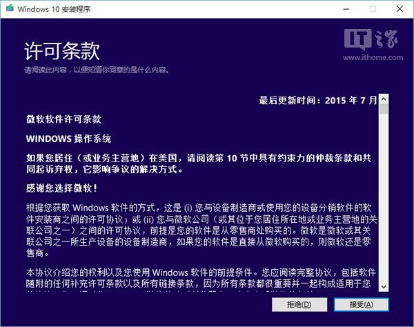 Win10新版许可条款：盗版Win7/Win8.1难洗白