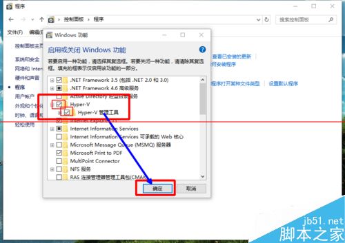 windows 10 10159预览版怎么开启Hyper-V？