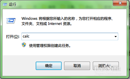 windows系统自带计算器高级用法分享