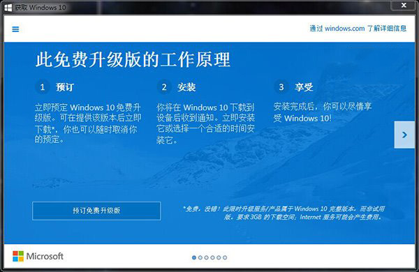 两种方法免费使用正版Win10详细图文攻略