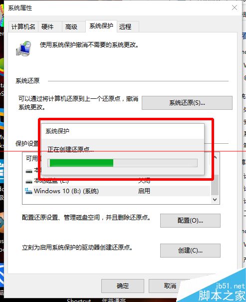 windows 10怎么创建还原点及系统还原？