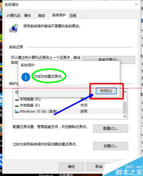 windows 10怎么创建还原点及系统还原？