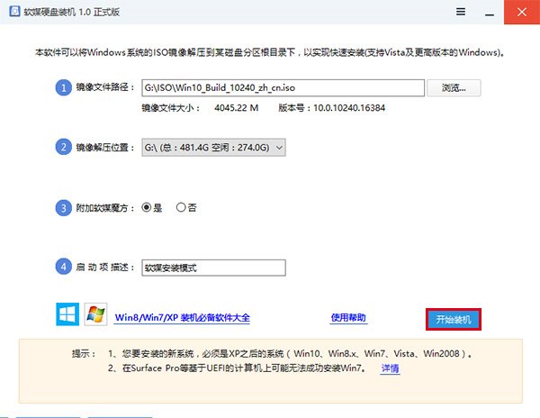 两种方法免费使用正版Win10详细图文攻略