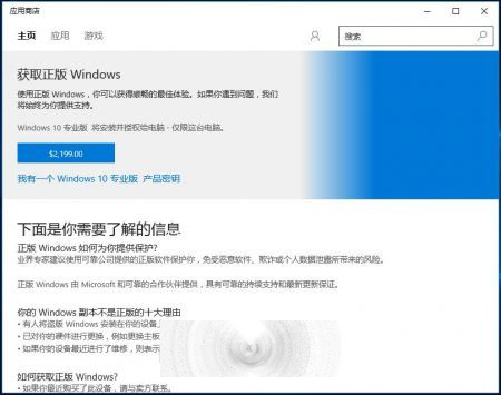 国行Win10专业版价格曝光 包括港行版台湾版