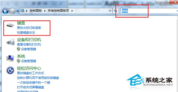 Win7旗舰版总是出现重复字符如何解决