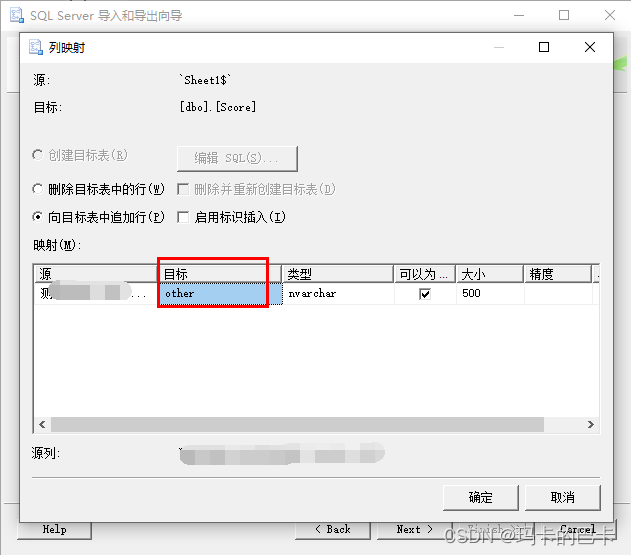 在sqlserver数据库中导入Excel数据的全过程