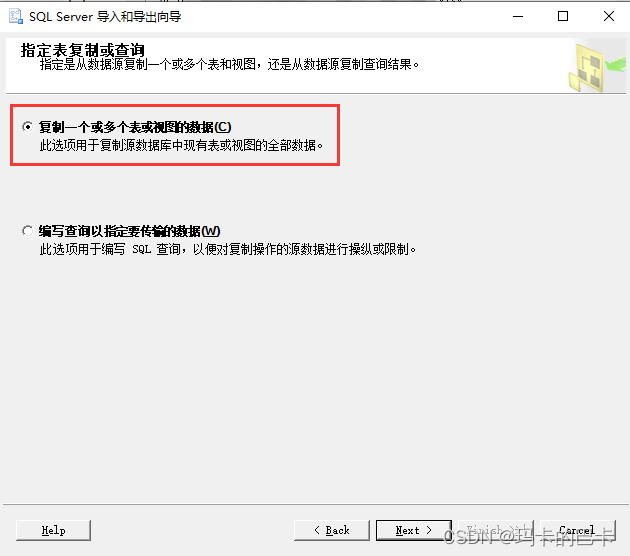 在sqlserver数据库中导入Excel数据的全过程