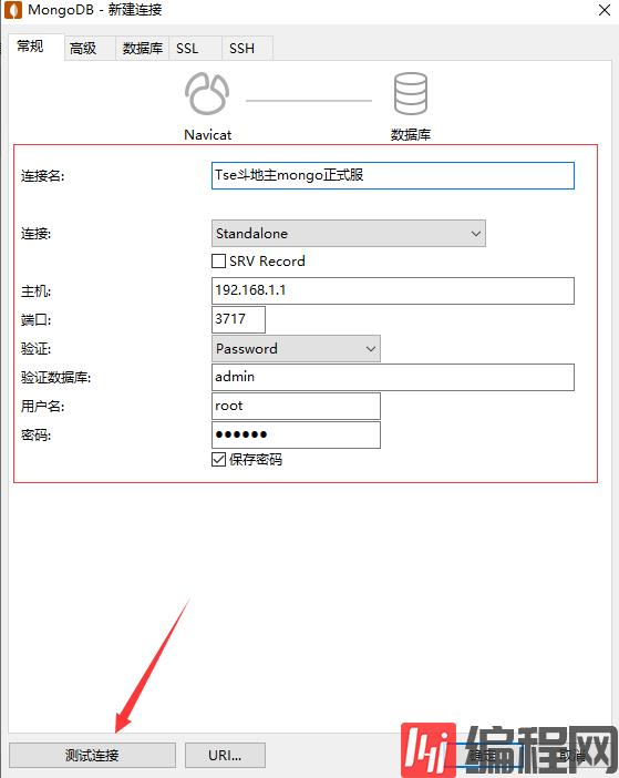 navicat如何连接mongodb