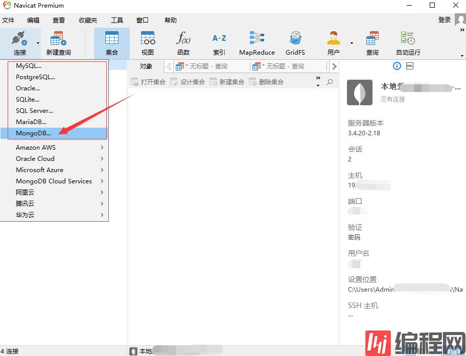 navicat如何连接mongodb