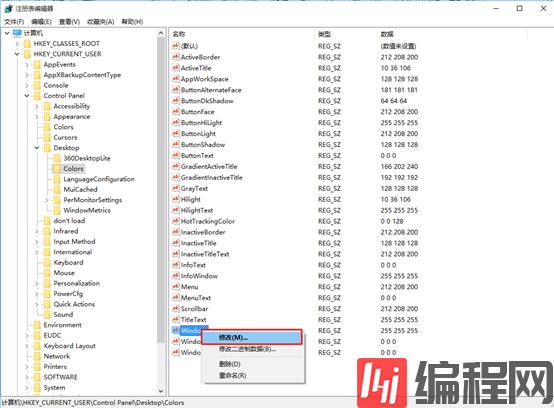 win10如何设置护眼色