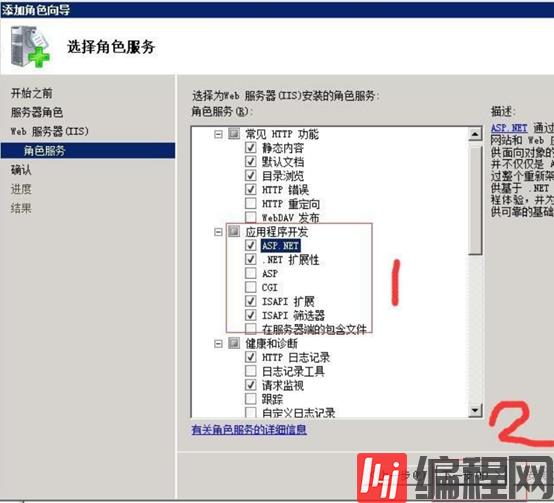 云主机的iis如何配置