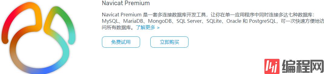 navicat如何连接mongodb