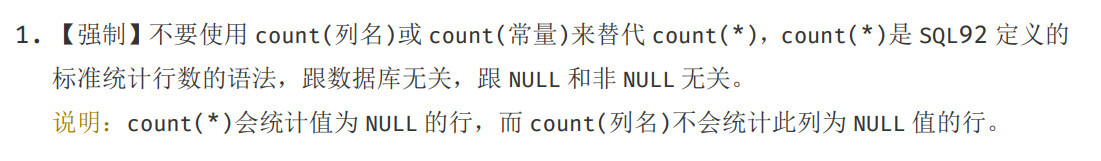 重新认识MySQL中的COUNT语句