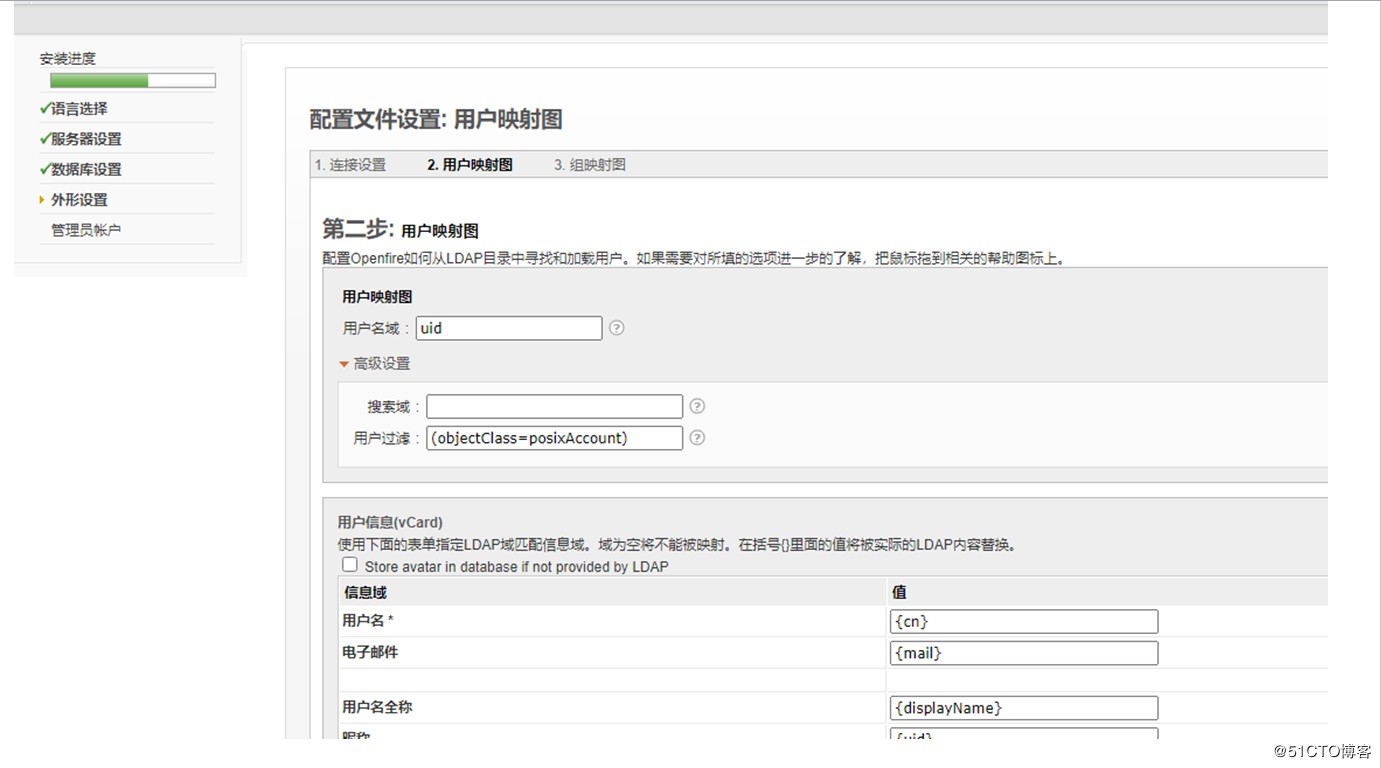 IM及时通讯软件openfire+mysql+openldap+spark